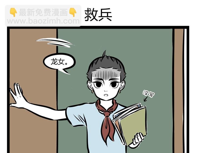 第101话 坑哥