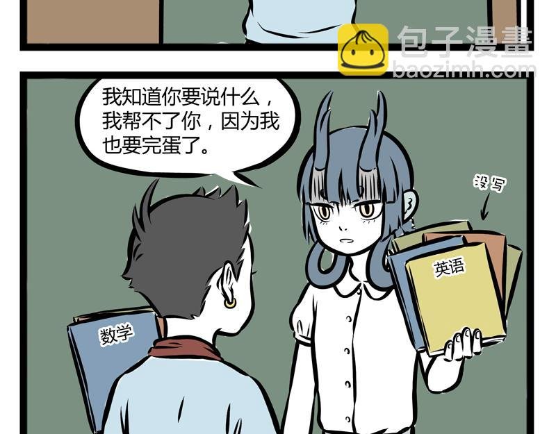 第101话 坑哥
