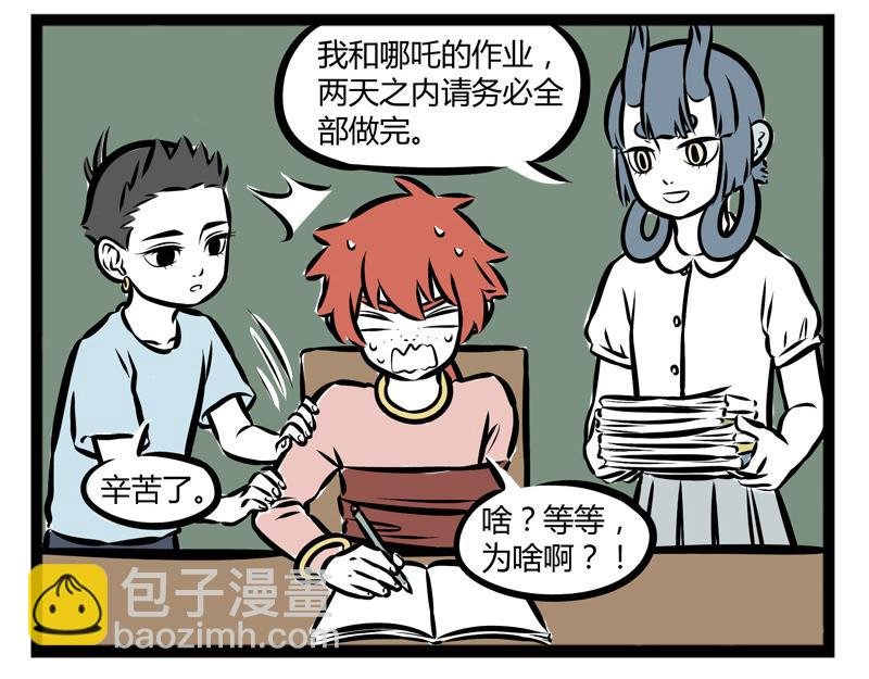 第101话 坑哥
