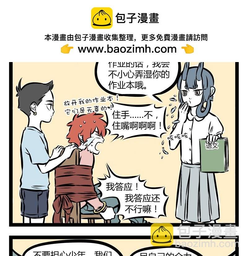 第102话 不放弃