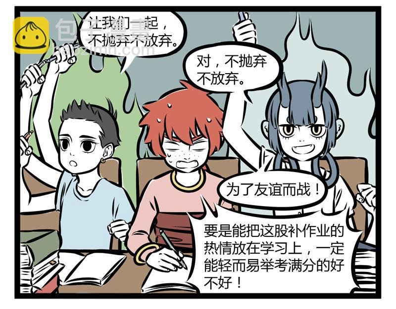 第102话 不放弃