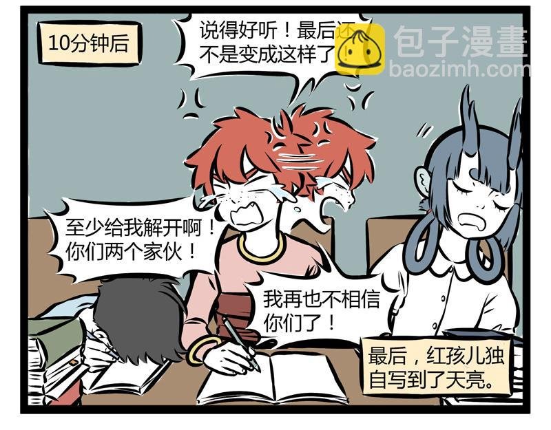 第102话 不放弃