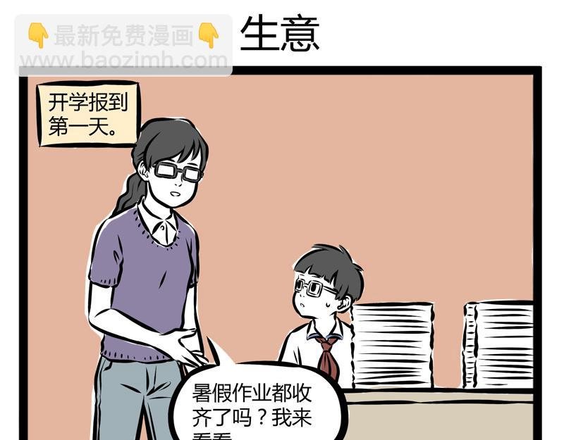 第102话 不放弃