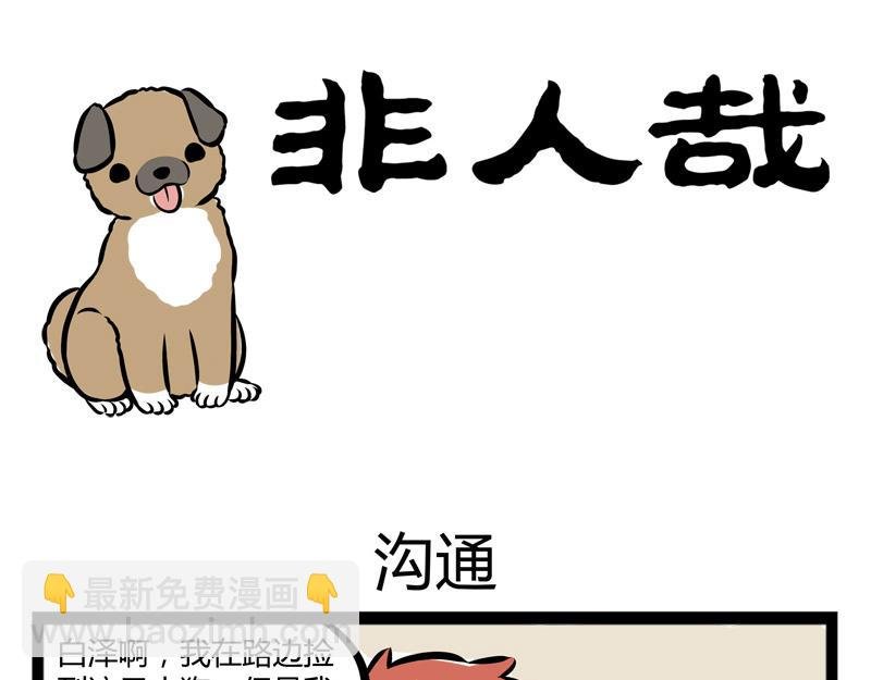 第102话 不放弃