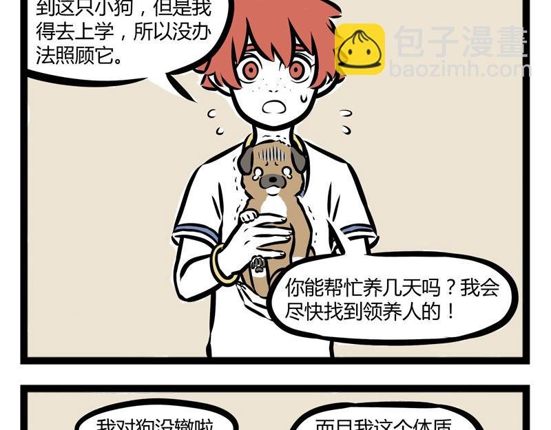 第102话 不放弃
