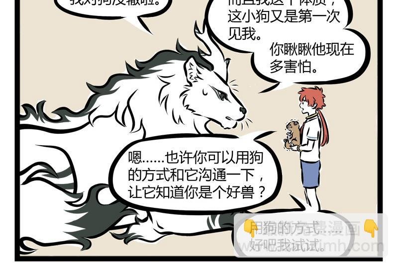 第102话 不放弃