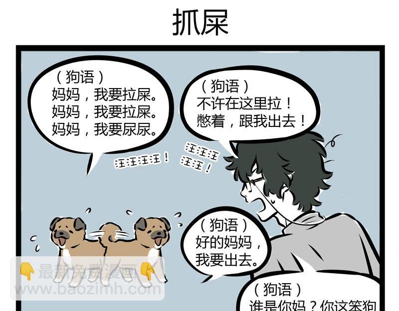 第102话 不放弃
