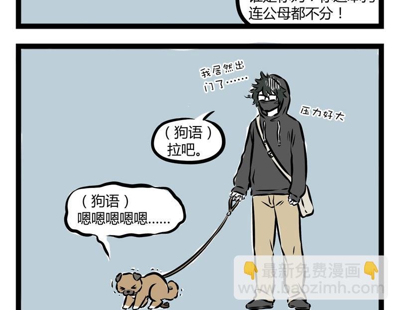 第102话 不放弃