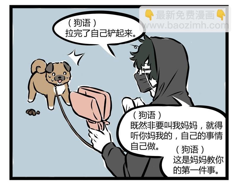 第102话 不放弃