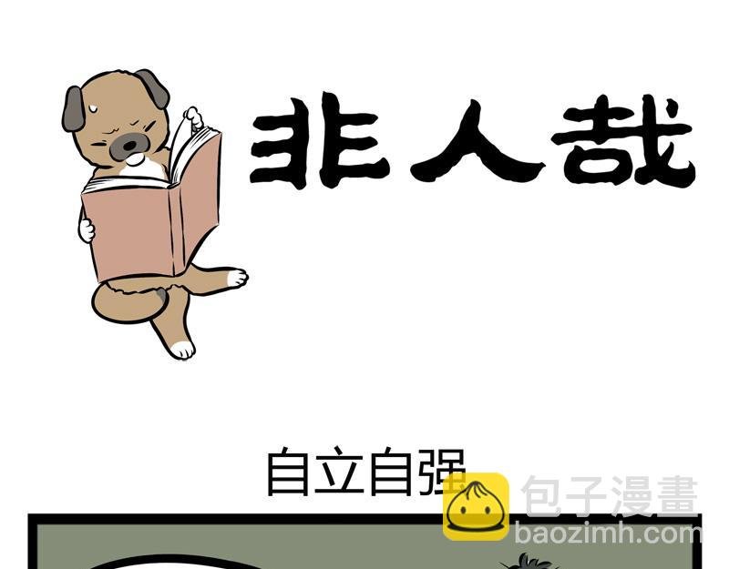 第102话 不放弃