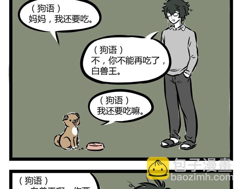第102话 不放弃