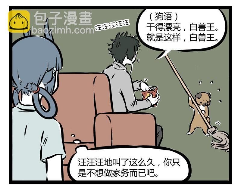 第102话 不放弃