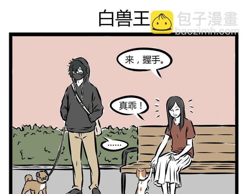 第102话 不放弃