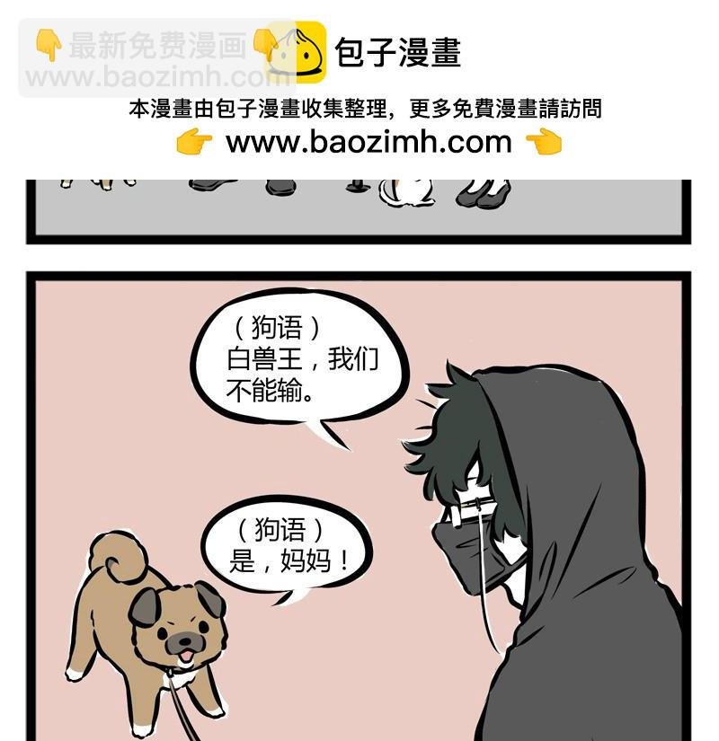 第102话 不放弃