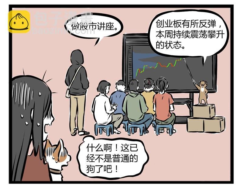 第102话 不放弃