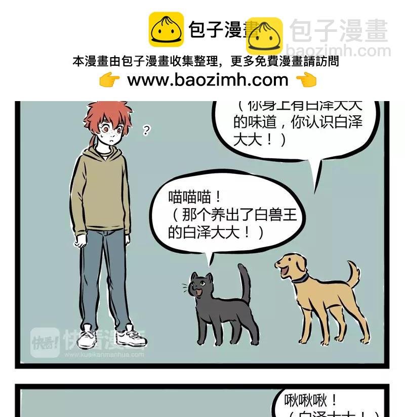 第103话 受欢迎