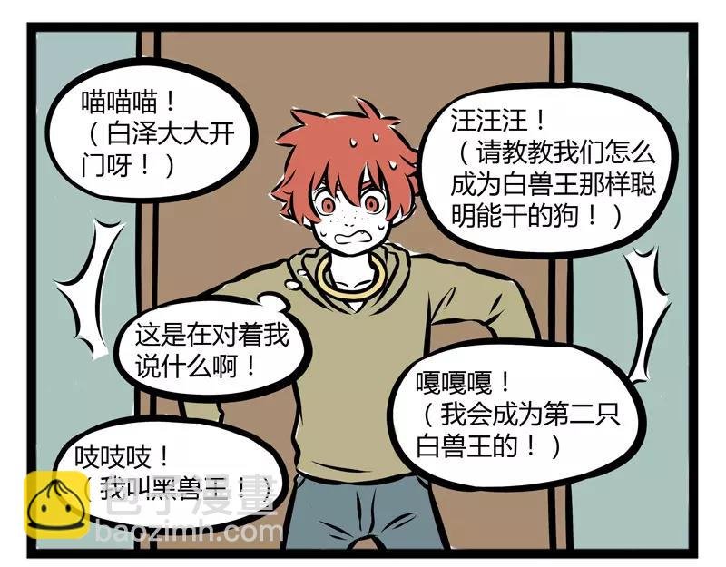 第103话 受欢迎