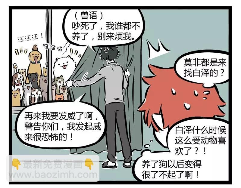 第103话 受欢迎