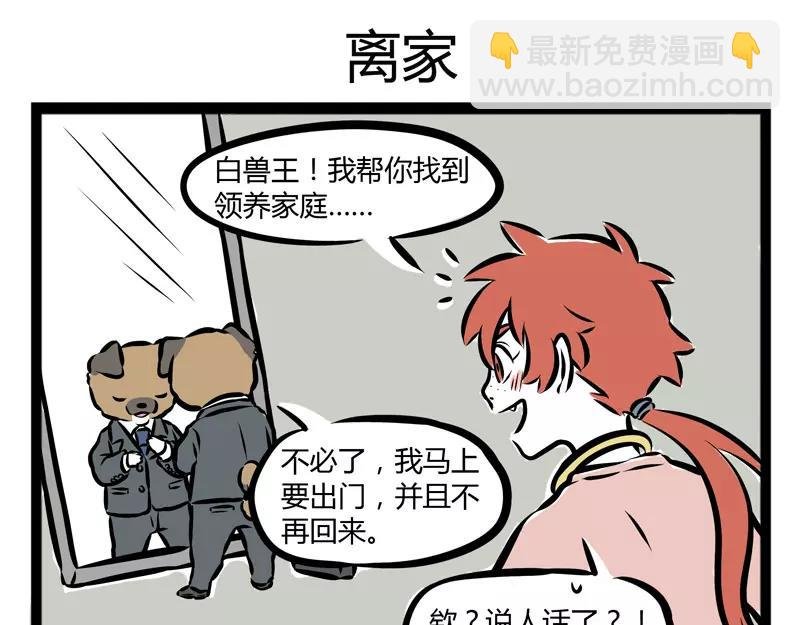 第103话 受欢迎