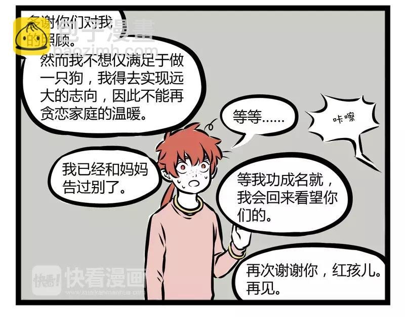 第103话 受欢迎