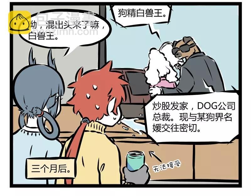第103话 受欢迎