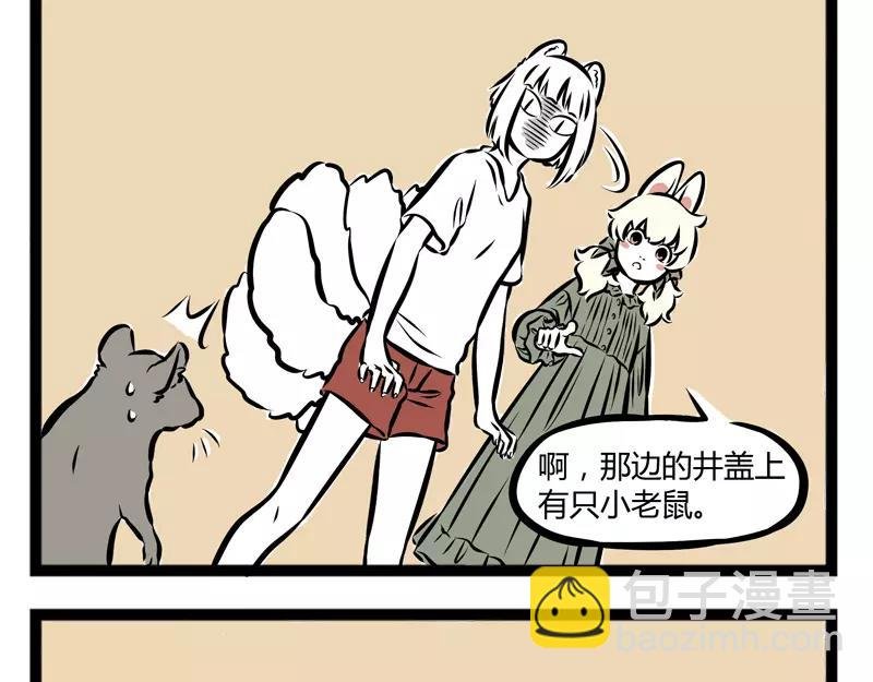 第103话 受欢迎