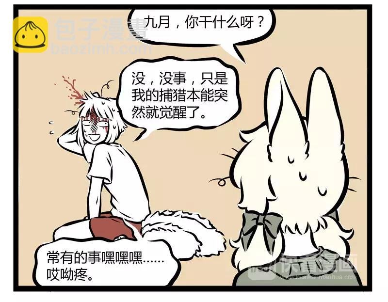 第103话 受欢迎