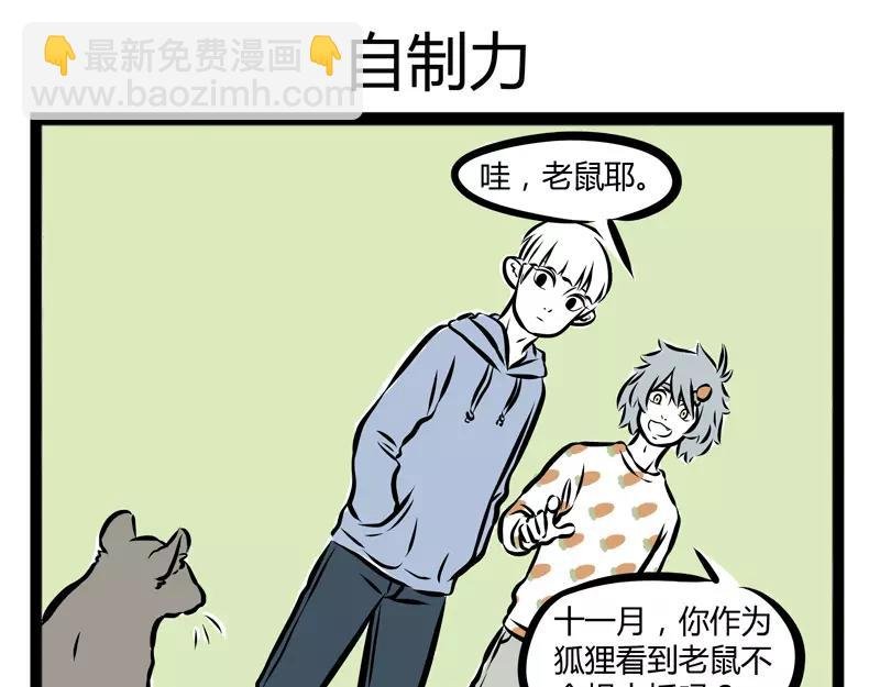 第103话 受欢迎