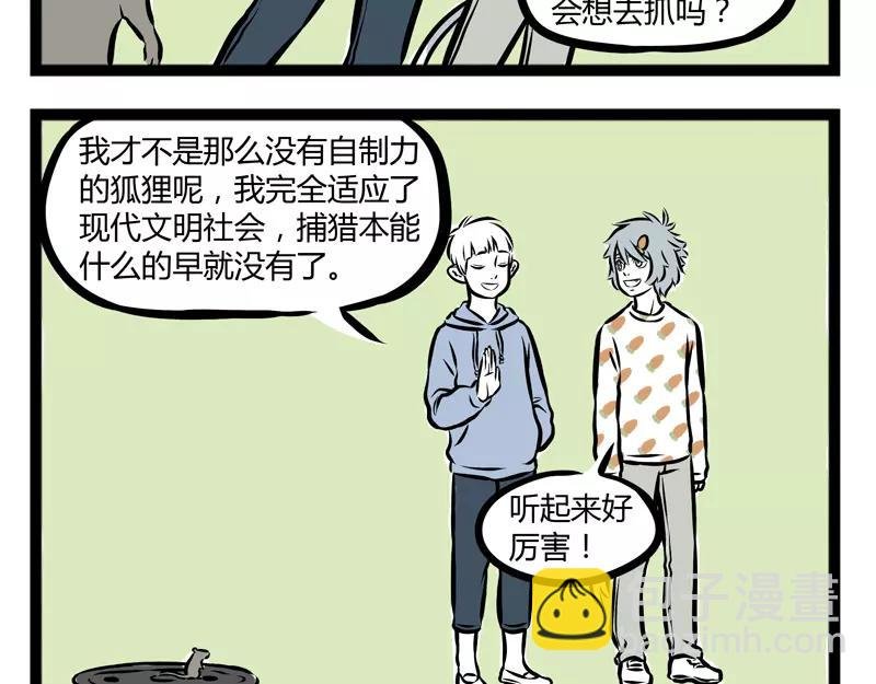 第103话 受欢迎