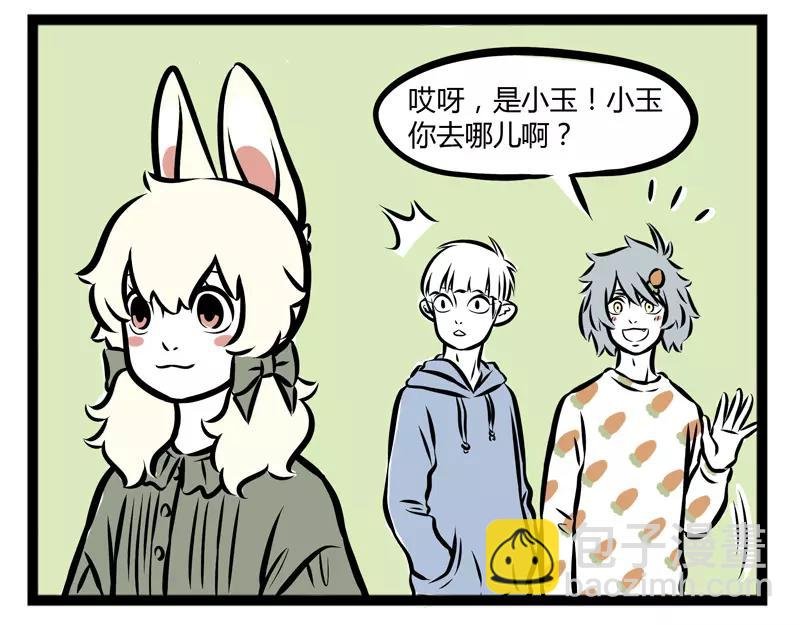 第103话 受欢迎