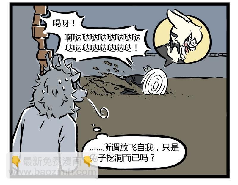 第104话 放飞自我