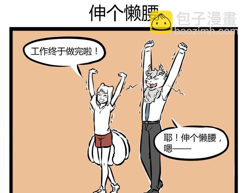 第104话 放飞自我