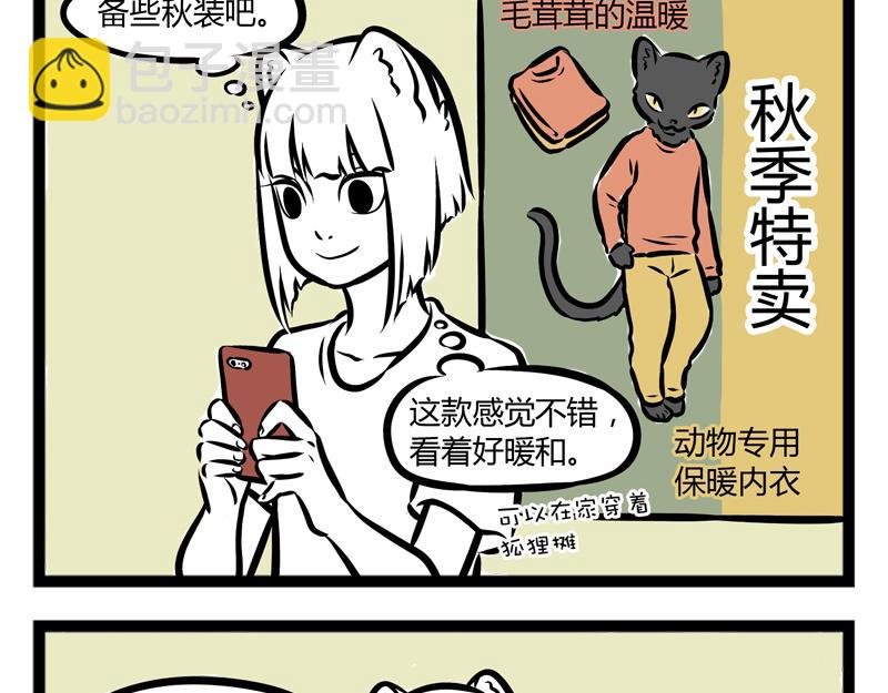 第104话 放飞自我