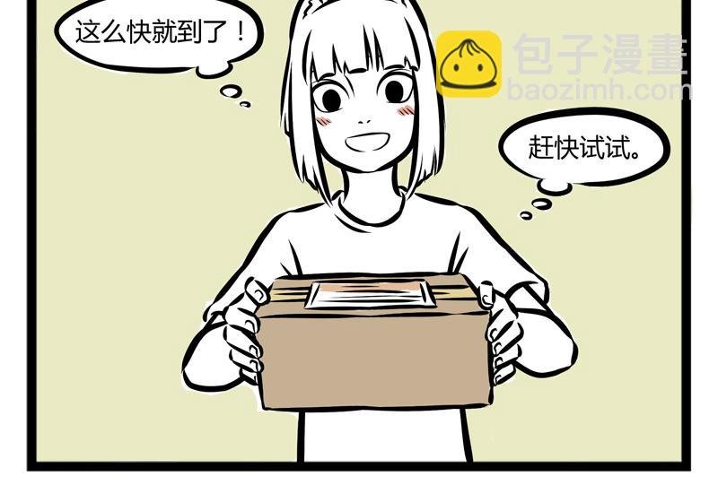第104话 放飞自我