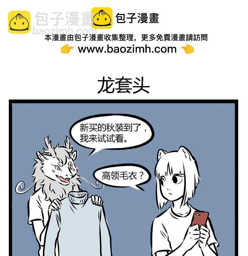 第104话 放飞自我