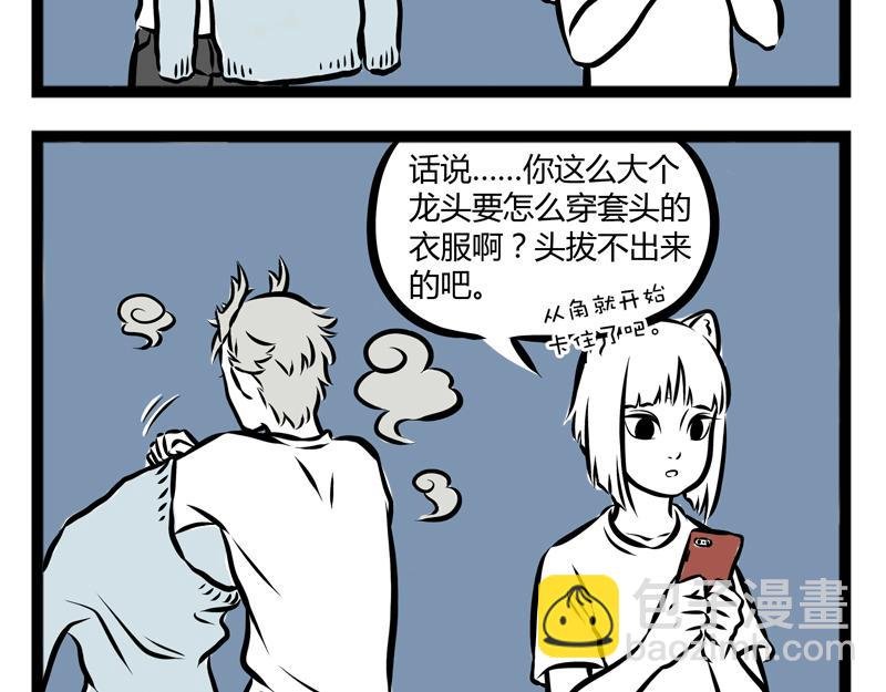 第104话 放飞自我