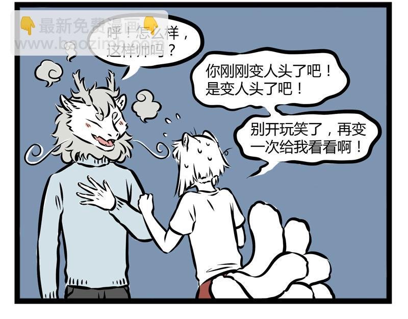 第104话 放飞自我