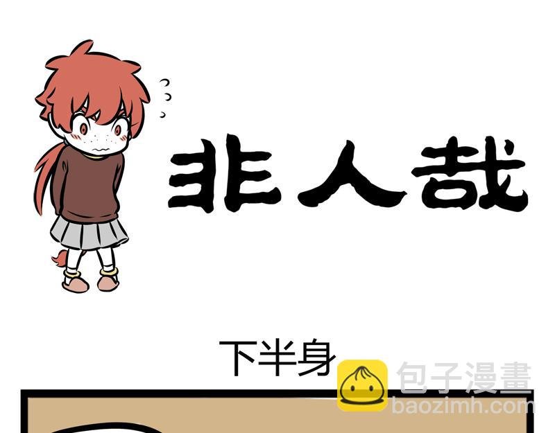 第104话 放飞自我