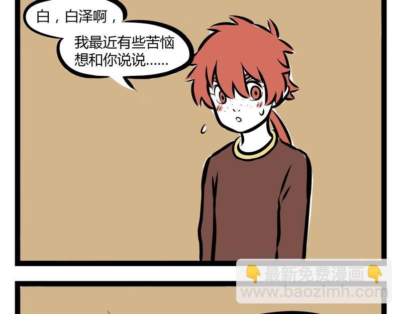 第104话 放飞自我