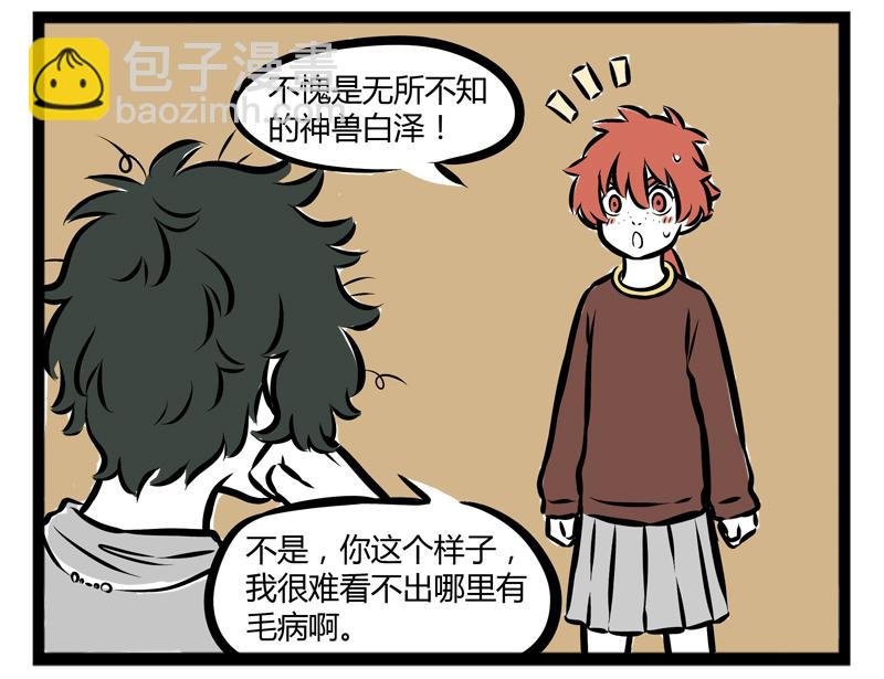 第104话 放飞自我