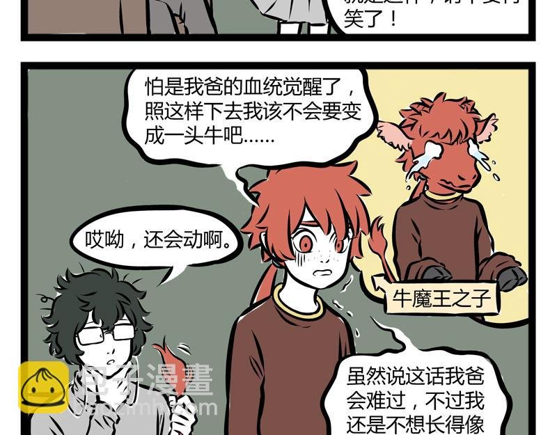 第104话 放飞自我