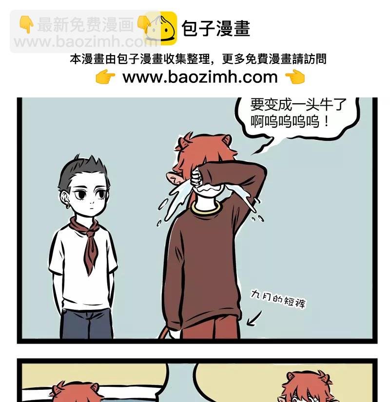 第105话 运动