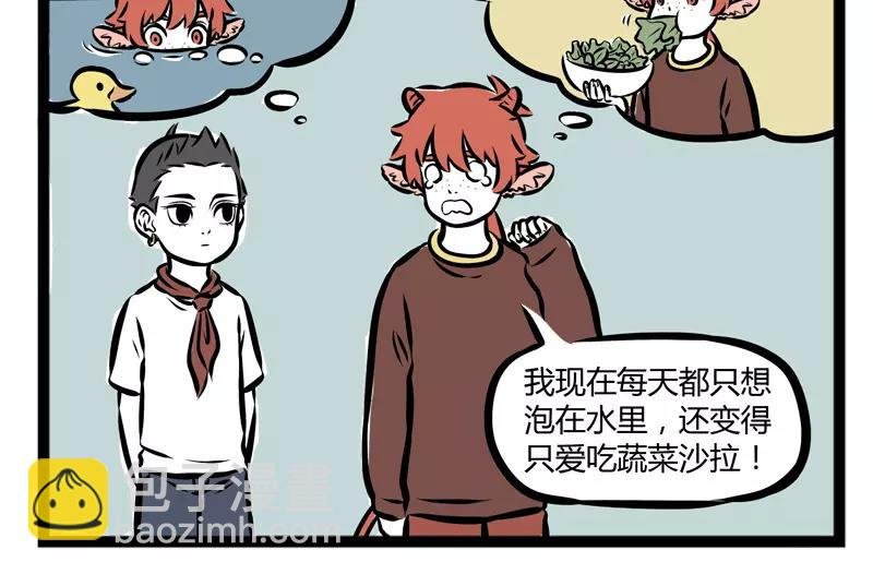 第105话 运动