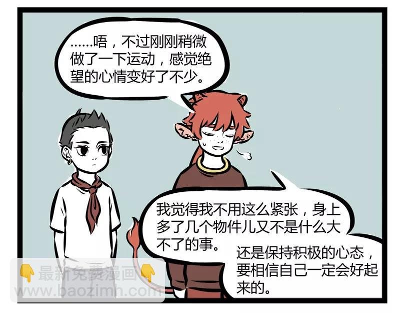 第105话 运动