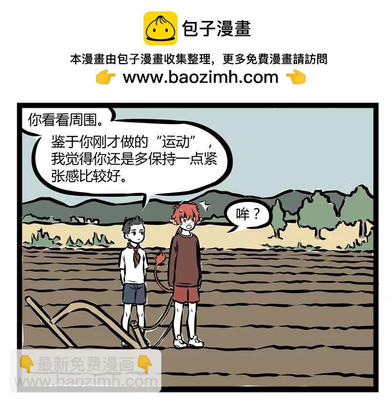 第105话 运动