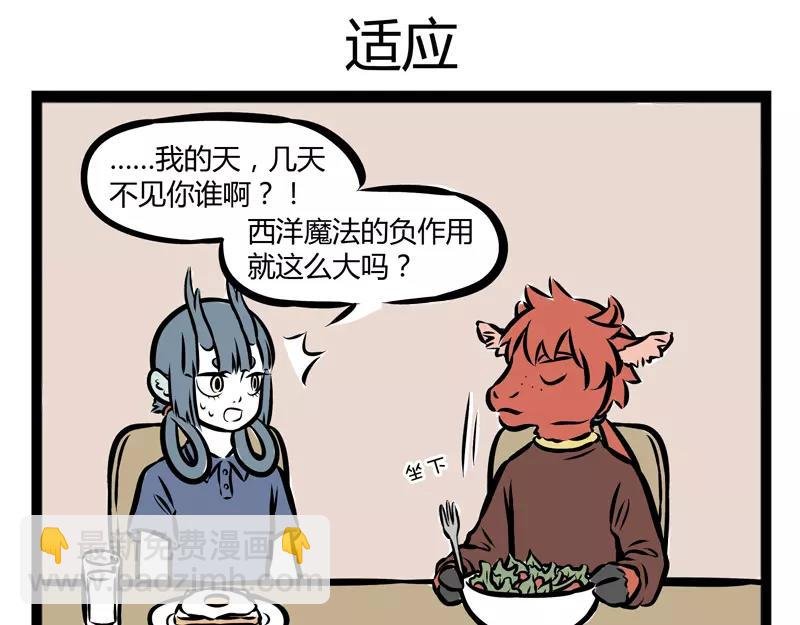 第105话 运动