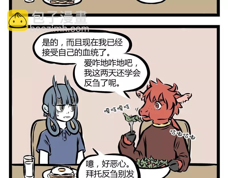 第105话 运动