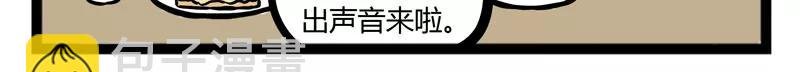 第105话 运动