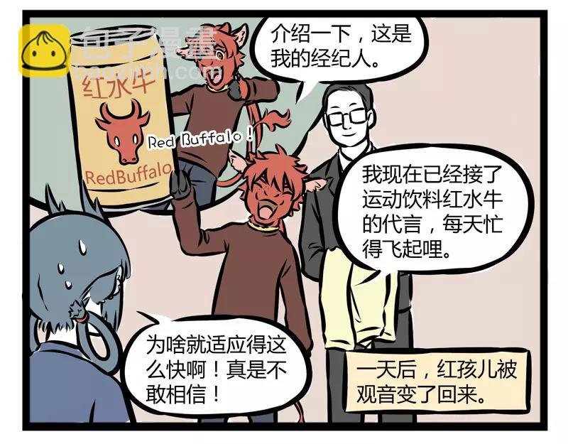 第105话 运动