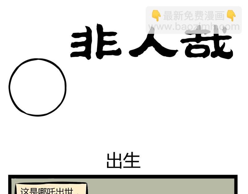 第105话 运动
